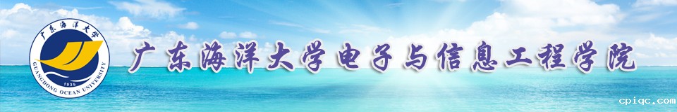 电子与信息工程学院